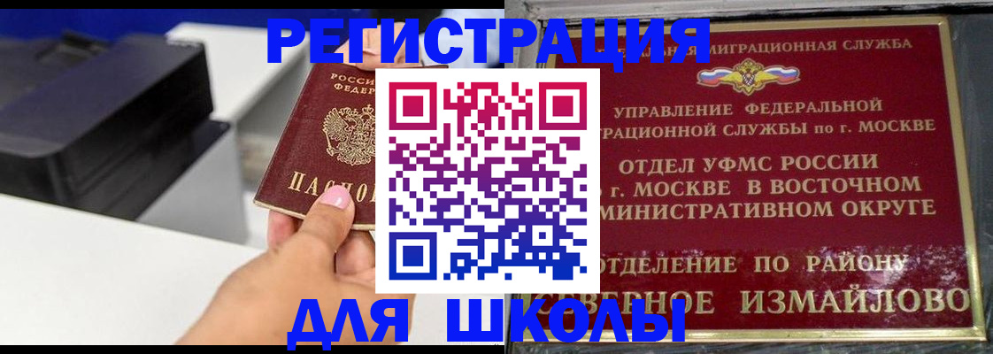 купить прописку в Окуловке