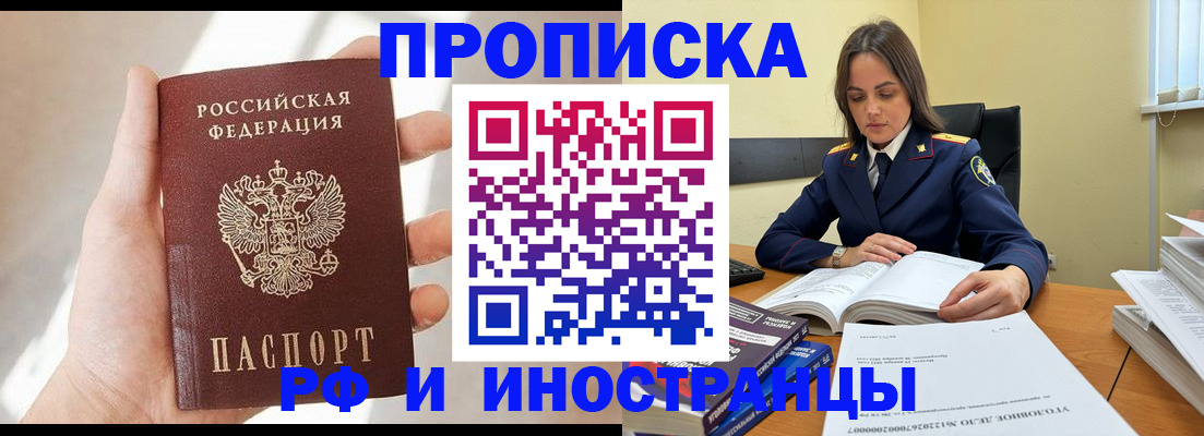 временная регистрация собственник в Окуловке