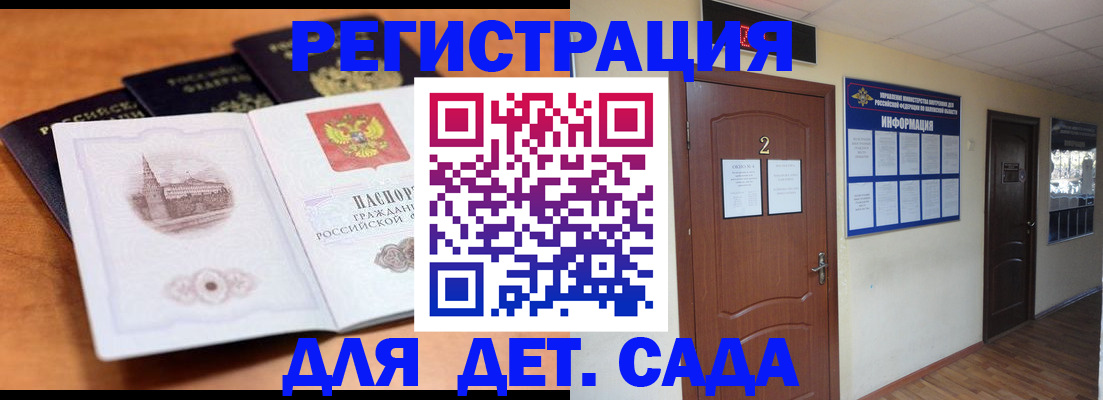 прописка паспорт в Окуловке