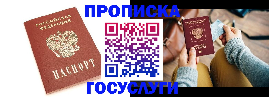 прописка регистрация в Окуловке