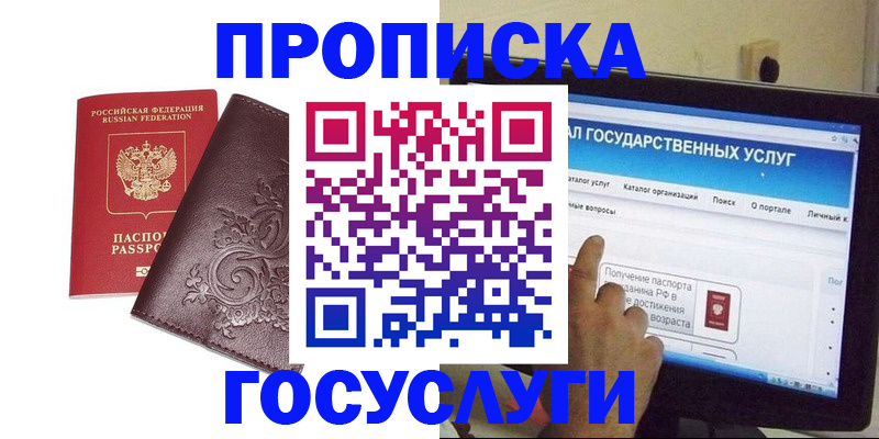 прописка регистрация в Окуловке