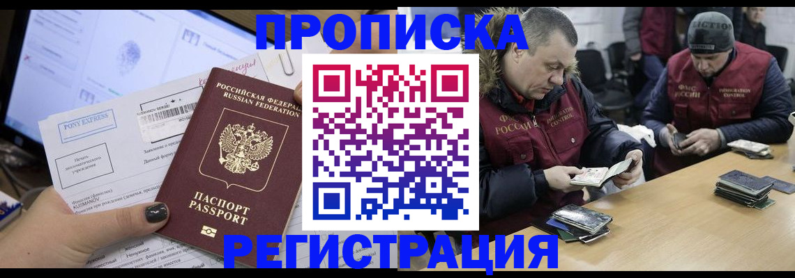 временная регистрация для всех в Окуловке