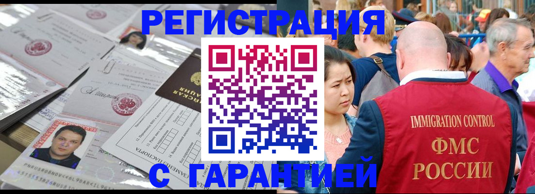 прописка для школы в Окуловке